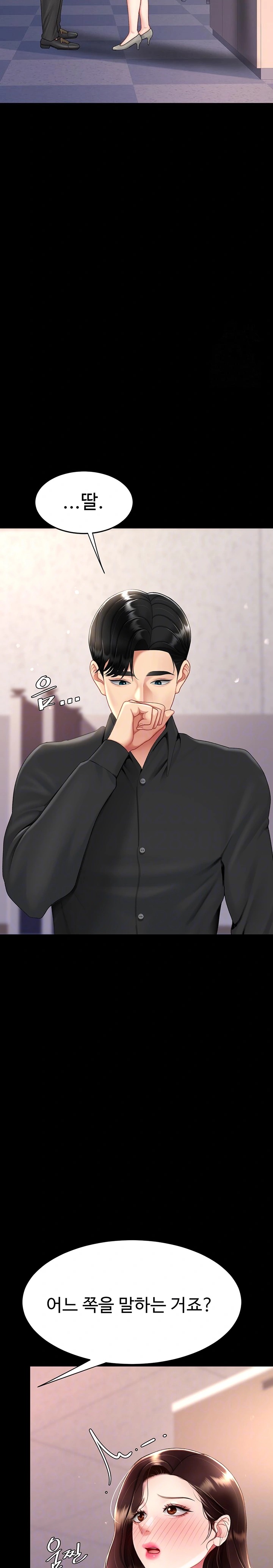 Mom Eat First Raw - Chapter 86 [photo 5] - MangaPorn