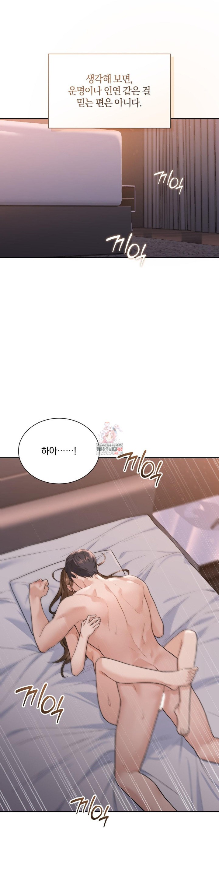 A Boss Who is So Kind to Me Raw - Chapter 15 [photo 1] - MangaPorn