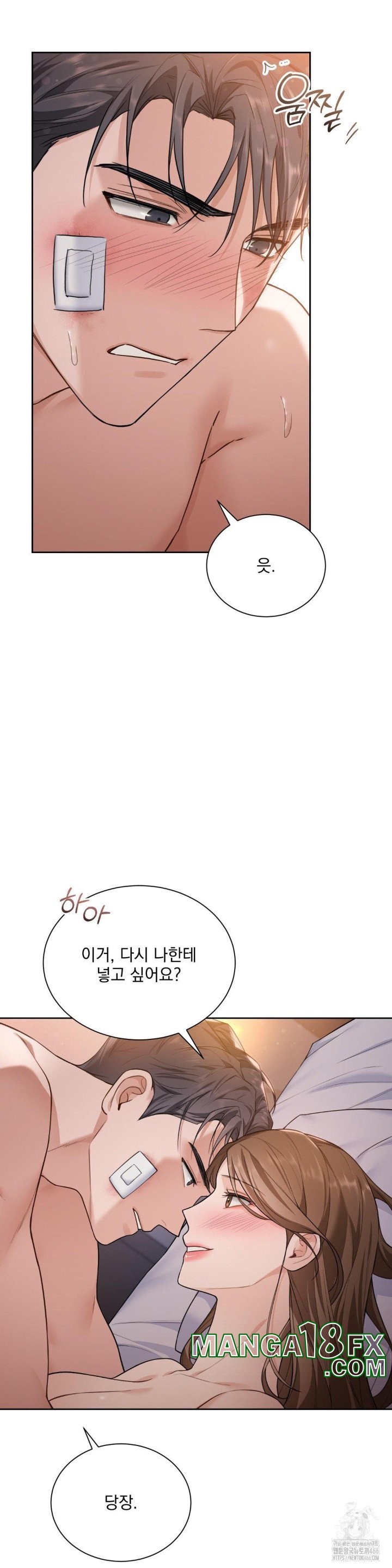 A Boss Who is So Kind to Me Raw - Chapter 15 [photo 11] - MangaPorn