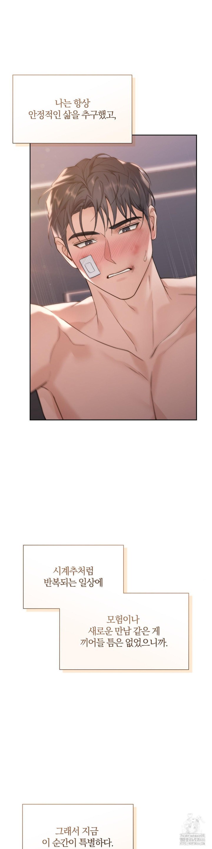 A Boss Who is So Kind to Me Raw - Chapter 15 [photo 2] - MangaPorn