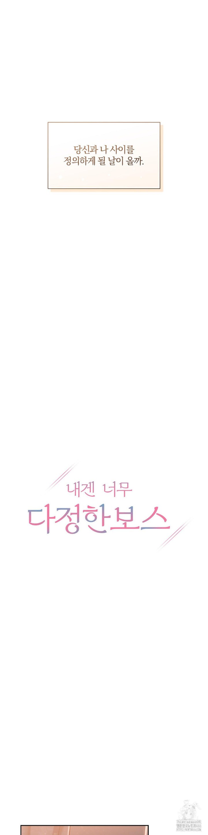 A Boss Who is So Kind to Me Raw - Chapter 15 [photo 4] - MangaPorn