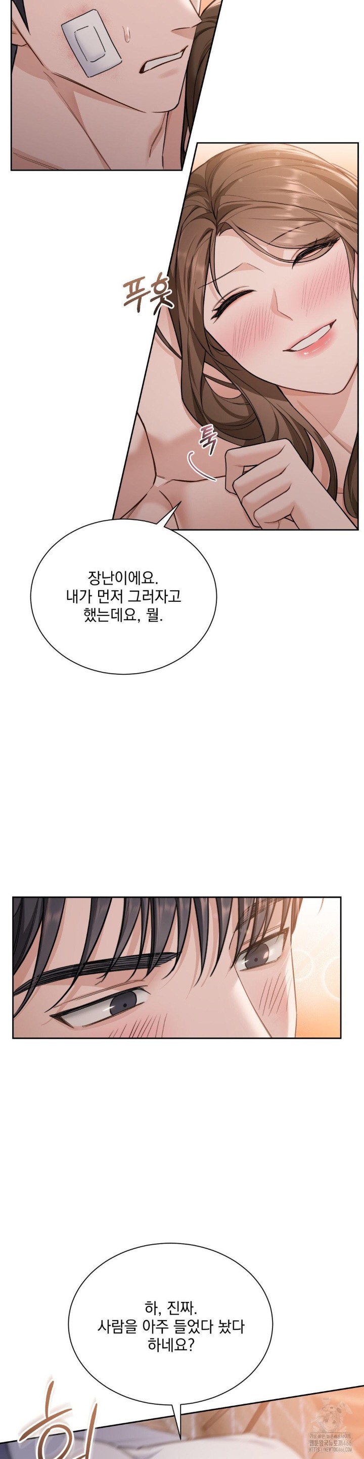 A Boss Who is So Kind to Me Raw - Chapter 15 [photo 6] - MangaPorn