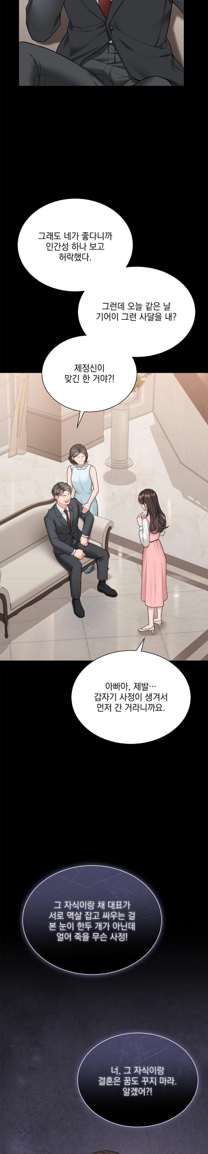 A Boss Who is So Kind to Me Raw - Chapter 16 [photo 10] - MangaPorn