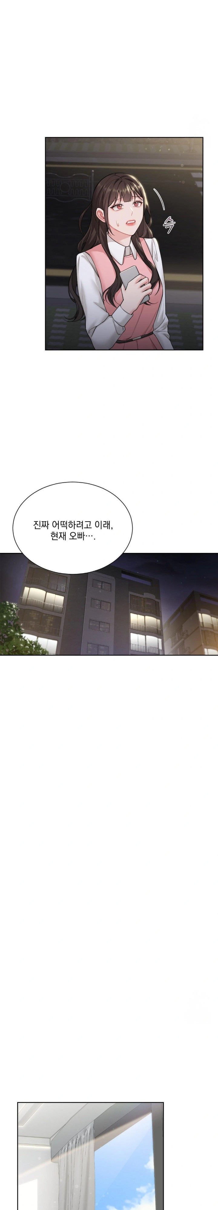 A Boss Who is So Kind to Me Raw - Chapter 16 [photo 12] - MangaPorn