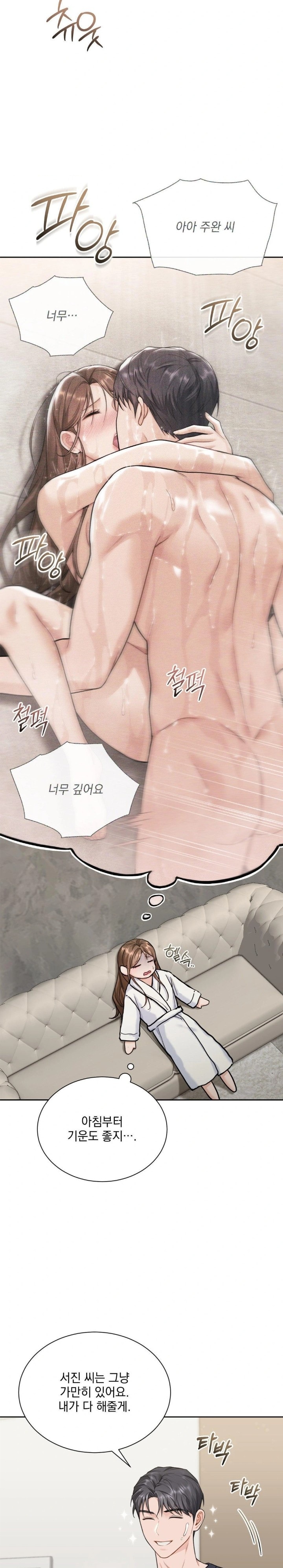 A Boss Who is So Kind to Me Raw - Chapter 16 [photo 14] - MangaPorn