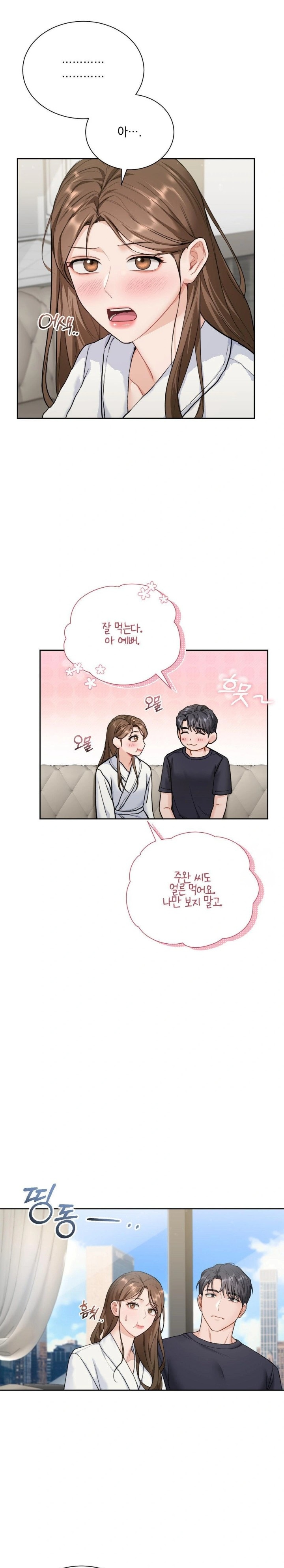 A Boss Who is So Kind to Me Raw - Chapter 16 [photo 16] - MangaPorn