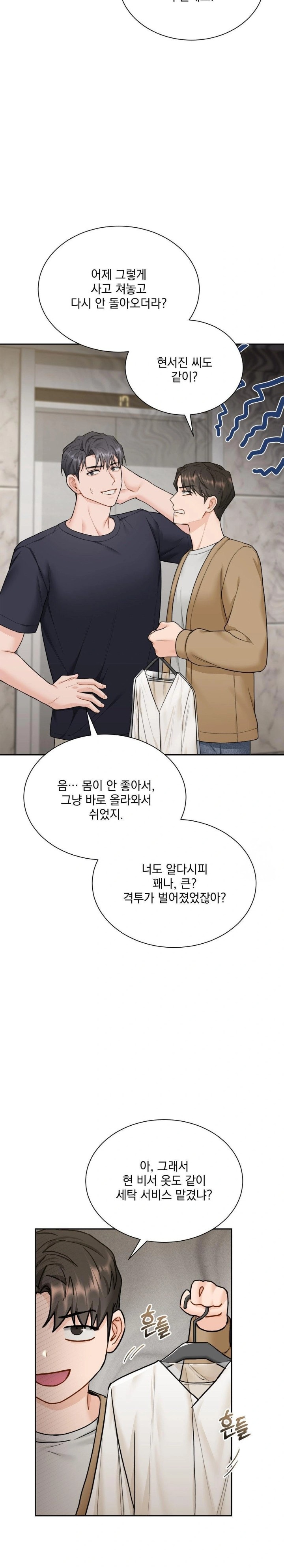 A Boss Who is So Kind to Me Raw - Chapter 16 [photo 19] - MangaPorn