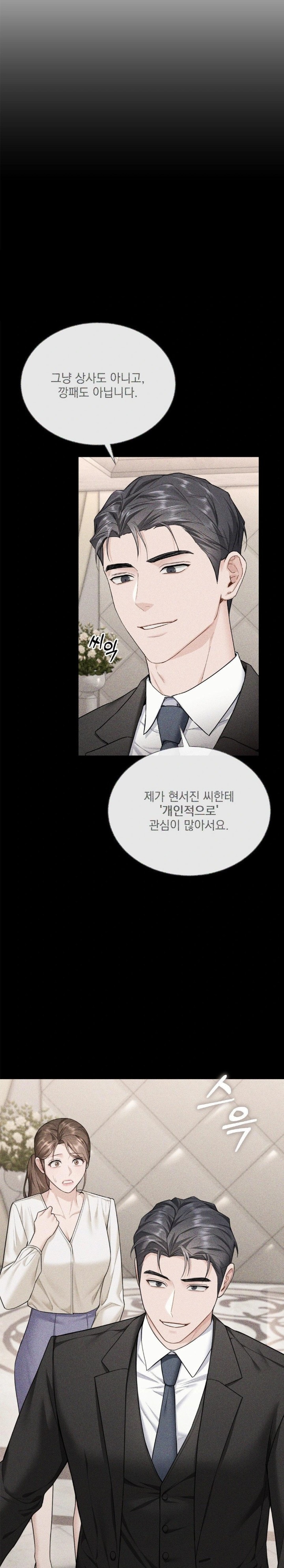 A Boss Who is So Kind to Me Raw - Chapter 16 [photo 2] - MangaPorn
