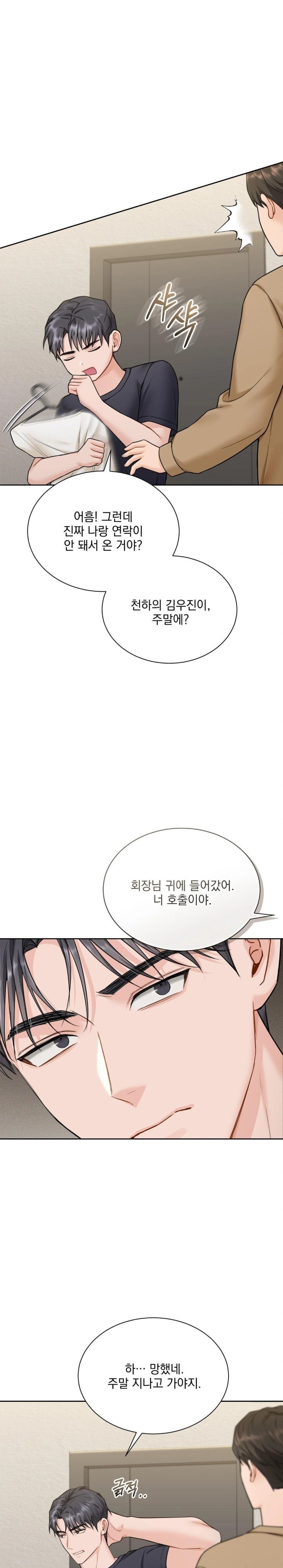 A Boss Who is So Kind to Me Raw - Chapter 16 [photo 20] - MangaPorn