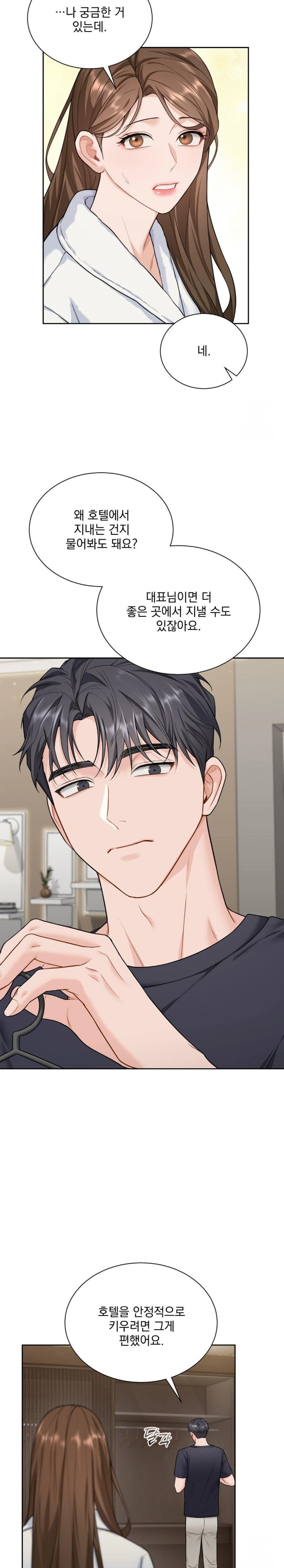 A Boss Who is So Kind to Me Raw - Chapter 16 [photo 23] - MangaPorn