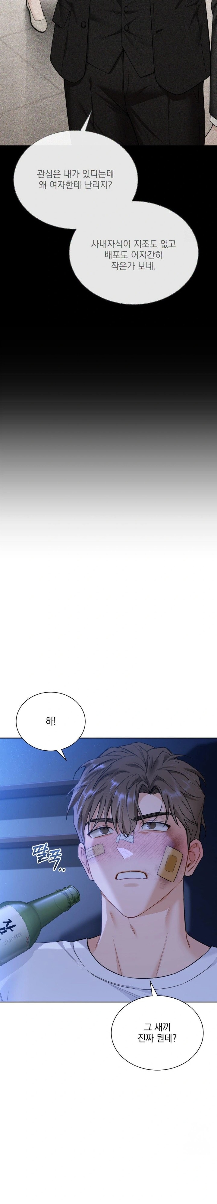 A Boss Who is So Kind to Me Raw - Chapter 16 [photo 3] - MangaPorn