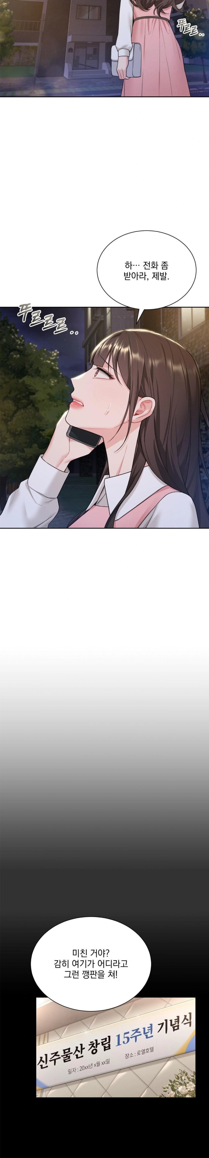 A Boss Who is So Kind to Me Raw - Chapter 16 [photo 8] - MangaPorn