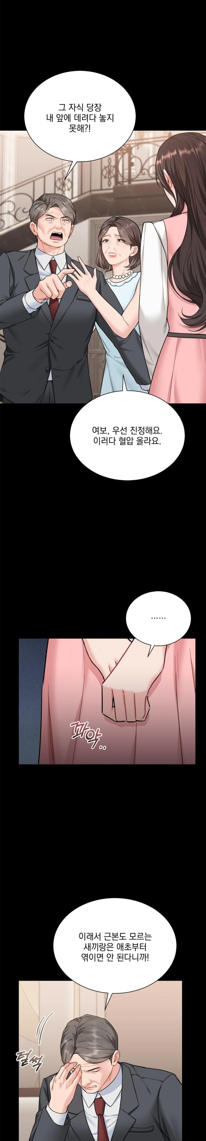 A Boss Who is So Kind to Me Raw - Chapter 16 [photo 9] - MangaPorn