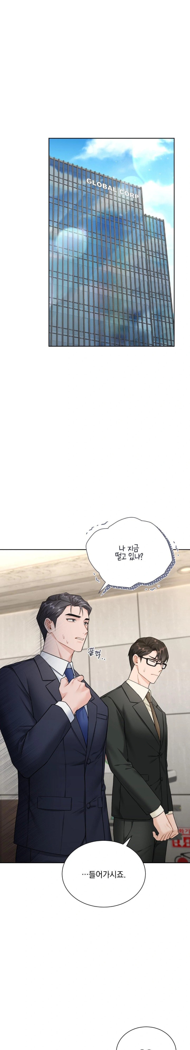 A Boss Who is So Kind to Me Raw - Chapter 17 [photo 1] - MangaPorn