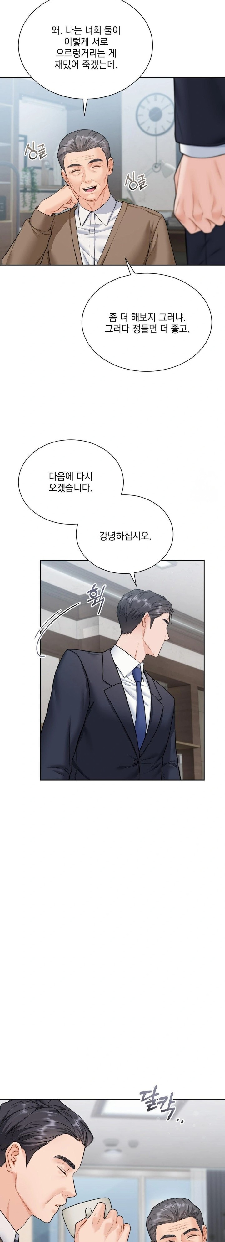 A Boss Who is So Kind to Me Raw - Chapter 17 [photo 11] - MangaPorn