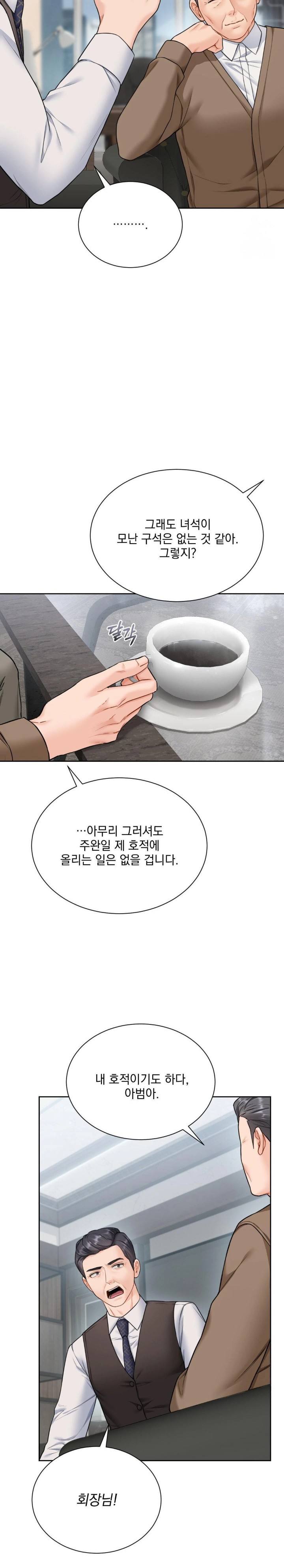 A Boss Who is So Kind to Me Raw - Chapter 17 [photo 12] - MangaPorn