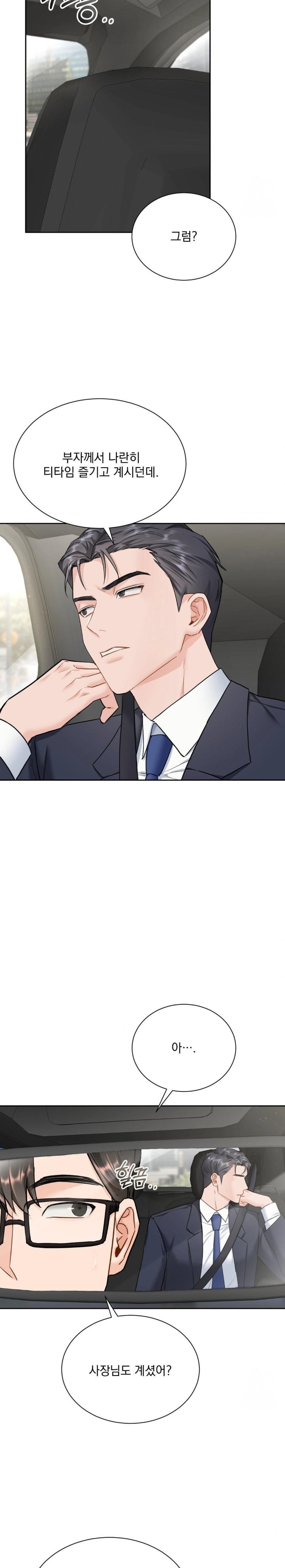 A Boss Who is So Kind to Me Raw - Chapter 17 [photo 15] - MangaPorn