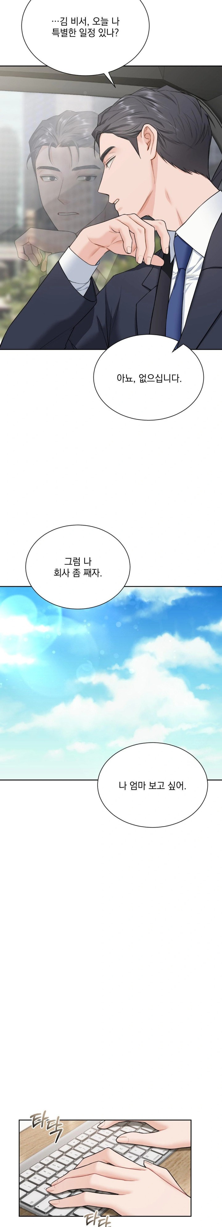 A Boss Who is So Kind to Me Raw - Chapter 17 [photo 16] - MangaPorn