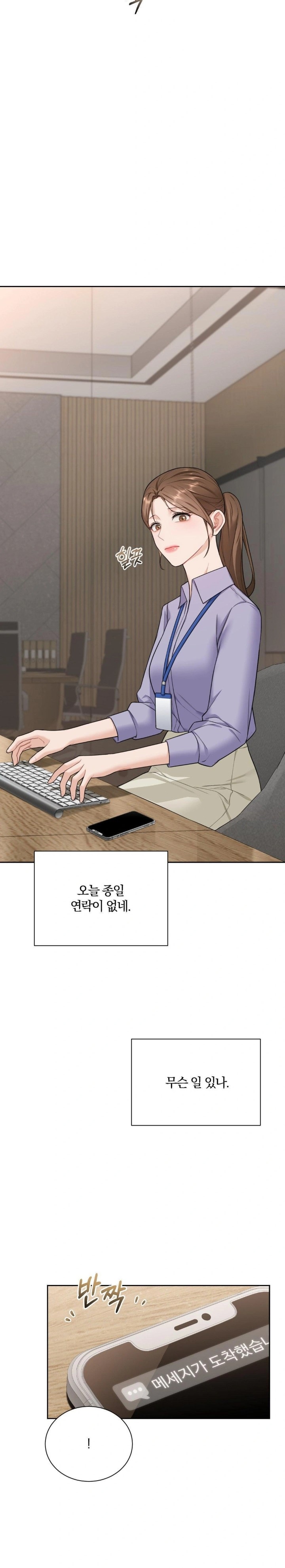 A Boss Who is So Kind to Me Raw - Chapter 17 [photo 17] - MangaPorn