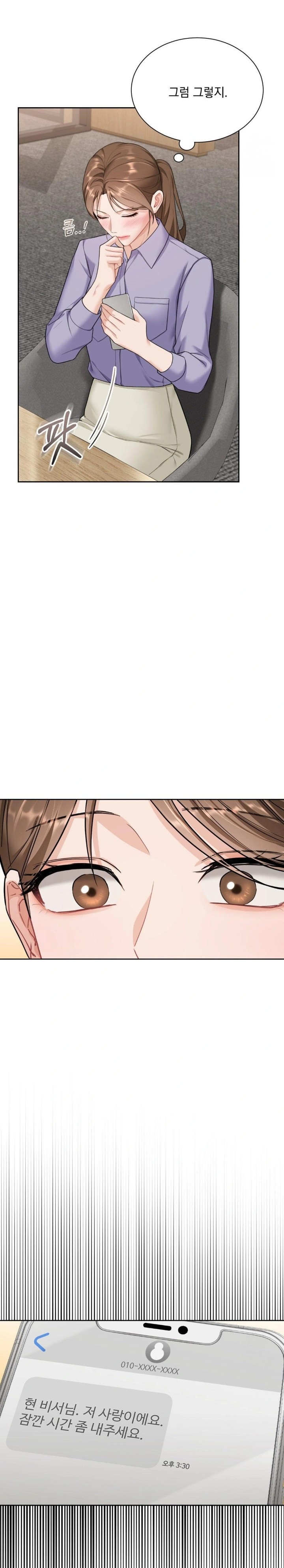 A Boss Who is So Kind to Me Raw - Chapter 17 [photo 18] - MangaPorn