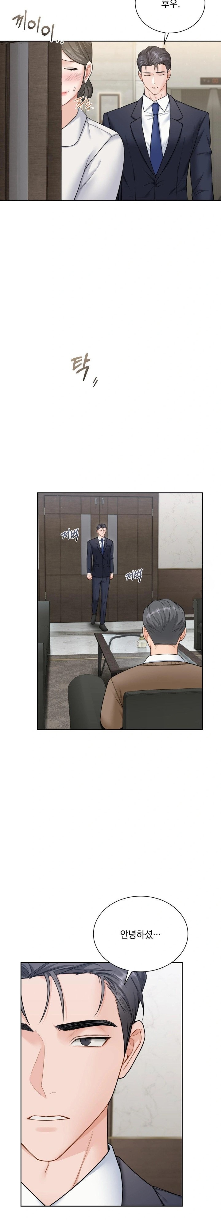 A Boss Who is So Kind to Me Raw - Chapter 17 [photo 2] - MangaPorn