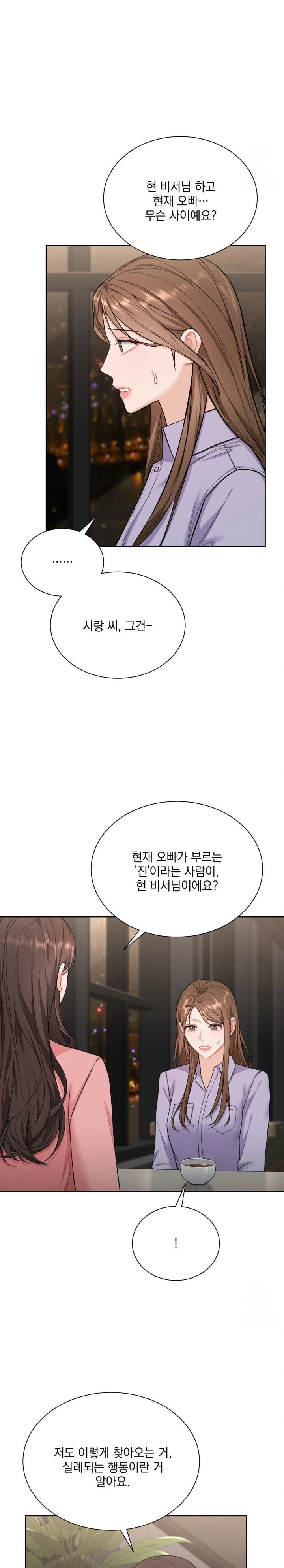 A Boss Who is So Kind to Me Raw - Chapter 17 [photo 21] - MangaPorn