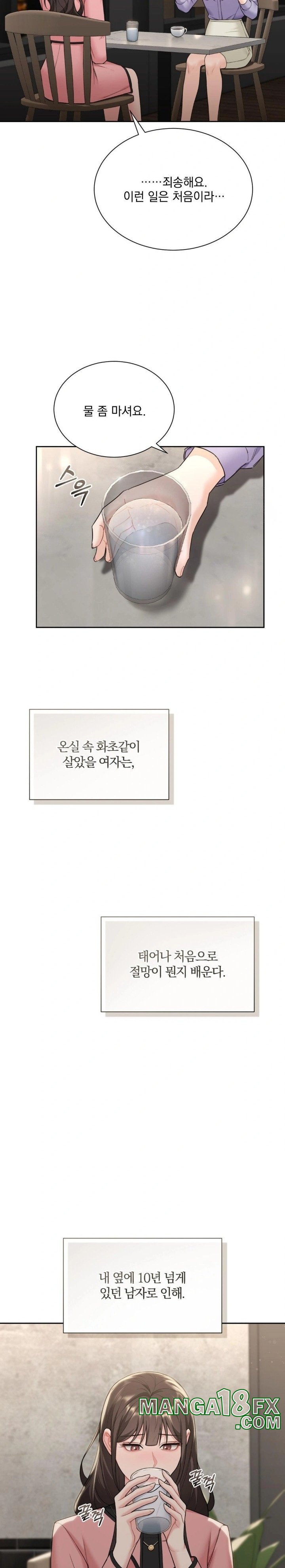 A Boss Who is So Kind to Me Raw - Chapter 17 [photo 23] - MangaPorn