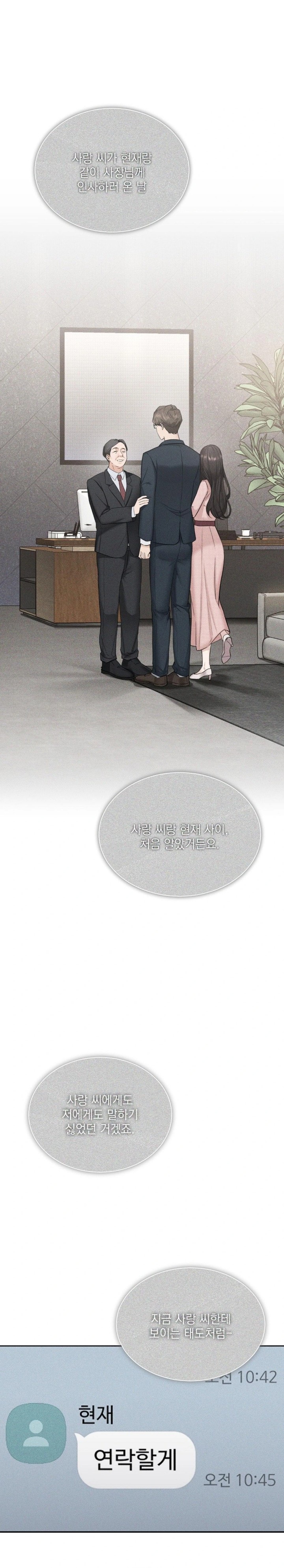 A Boss Who is So Kind to Me Raw - Chapter 17 [photo 26] - MangaPorn