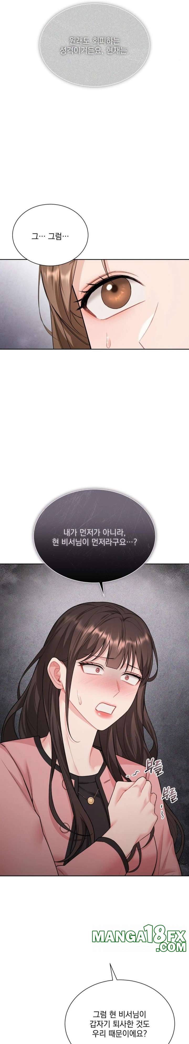 A Boss Who is So Kind to Me Raw - Chapter 17 [photo 27] - MangaPorn