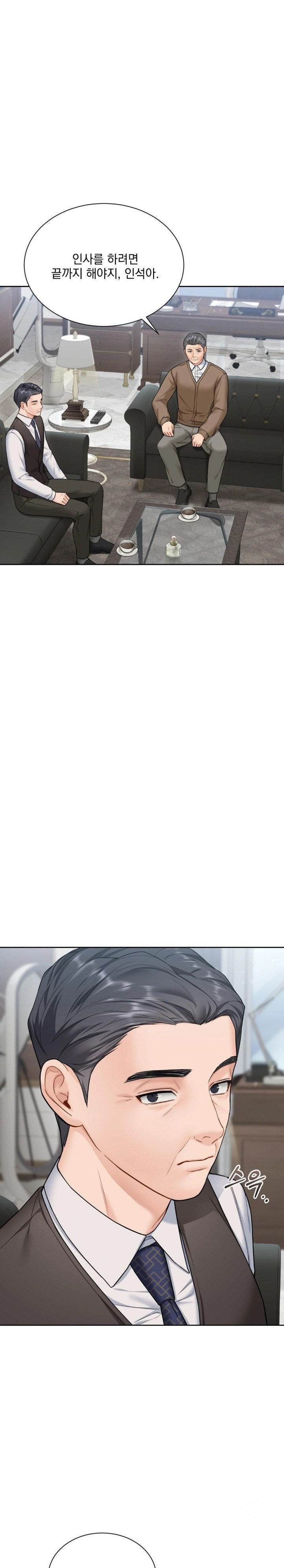 A Boss Who is So Kind to Me Raw - Chapter 17 [photo 3] - MangaPorn