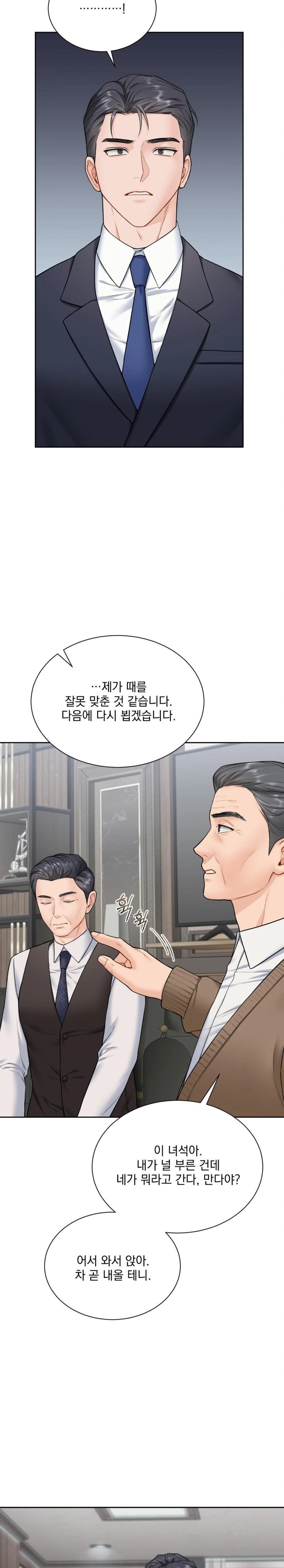 A Boss Who is So Kind to Me Raw - Chapter 17 [photo 4] - MangaPorn