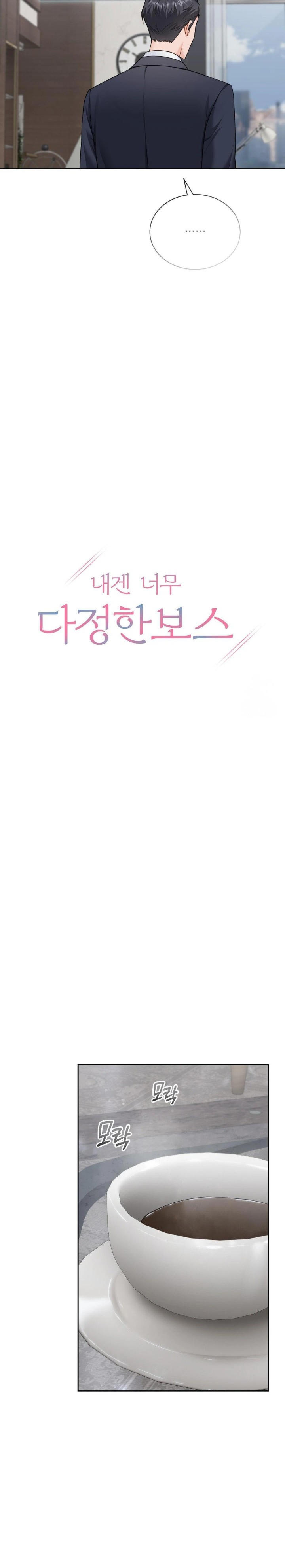 A Boss Who is So Kind to Me Raw - Chapter 17 [photo 5] - MangaPorn