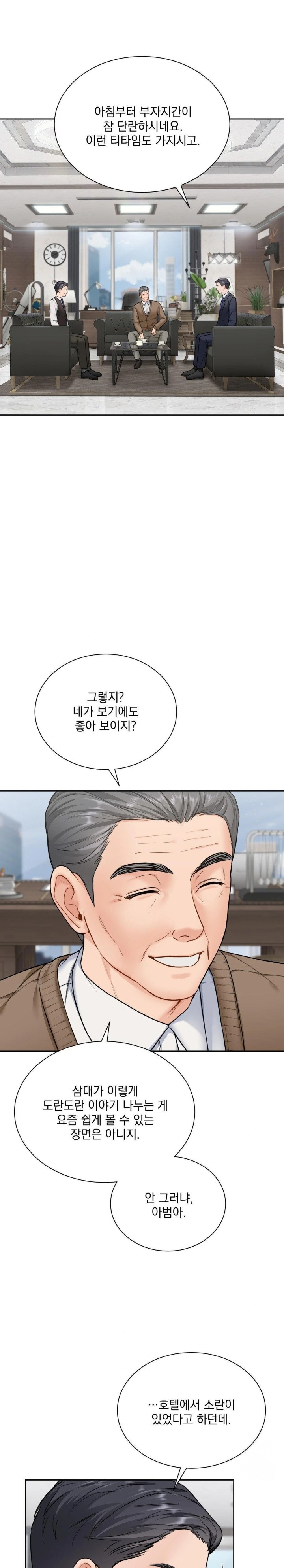 A Boss Who is So Kind to Me Raw - Chapter 17 [photo 6] - MangaPorn