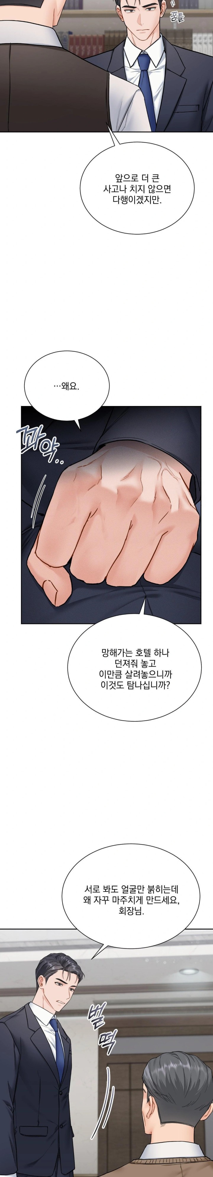 A Boss Who is So Kind to Me Raw - Chapter 17 [photo 8] - MangaPorn