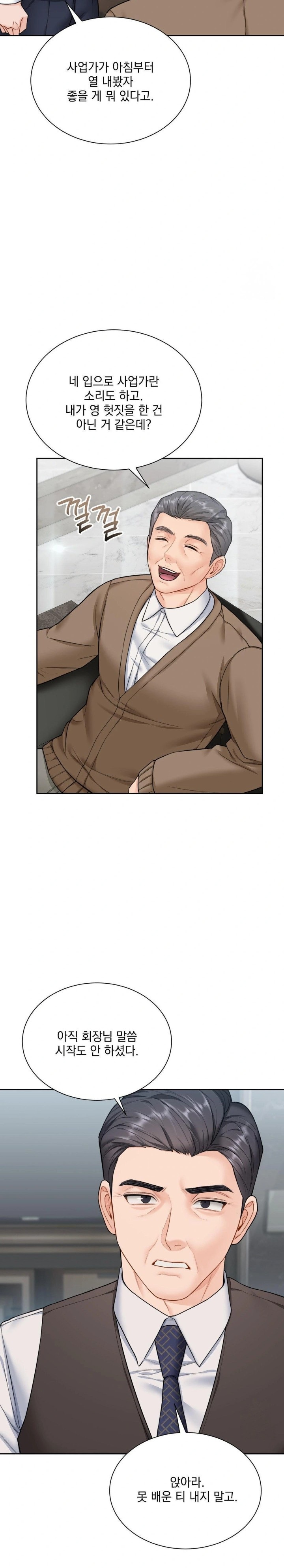 A Boss Who is So Kind to Me Raw - Chapter 17 [photo 9] - MangaPorn