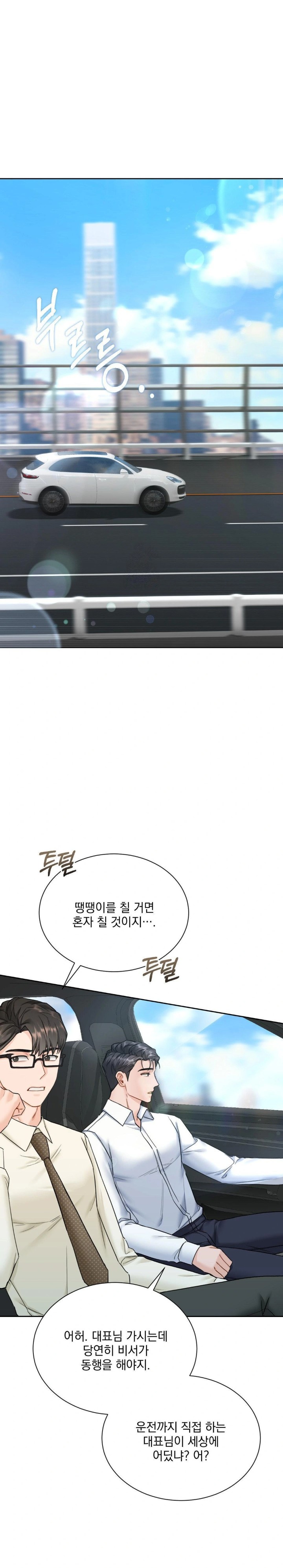 A Boss Who is So Kind to Me Raw - Chapter 18 [photo 1] - MangaPorn