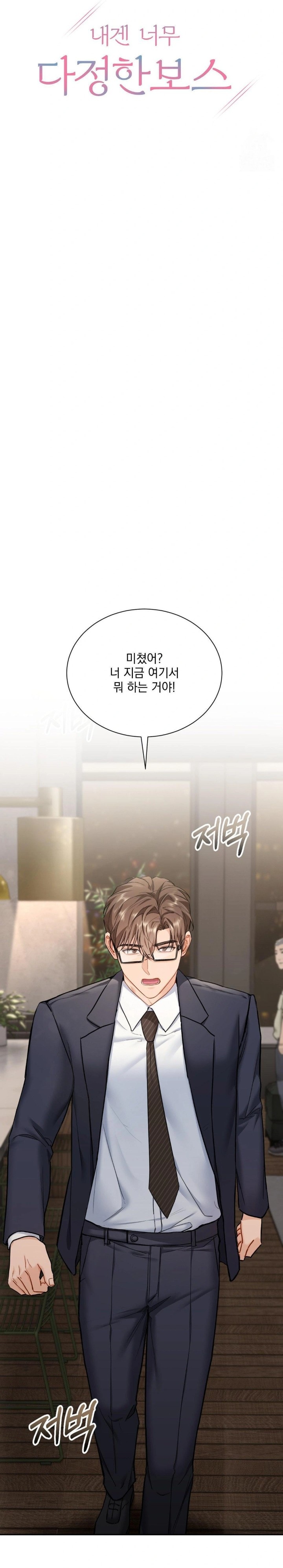 A Boss Who is So Kind to Me Raw - Chapter 18 [photo 12] - MangaPorn