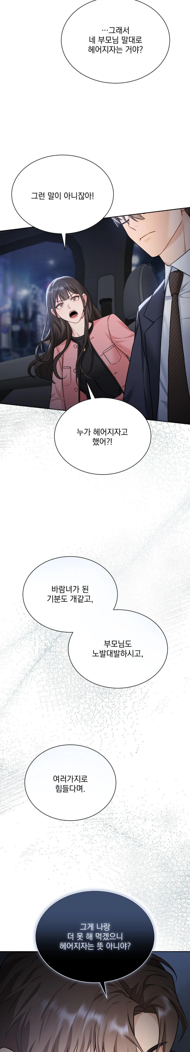 A Boss Who is So Kind to Me Raw - Chapter 18 [photo 20] - MangaPorn