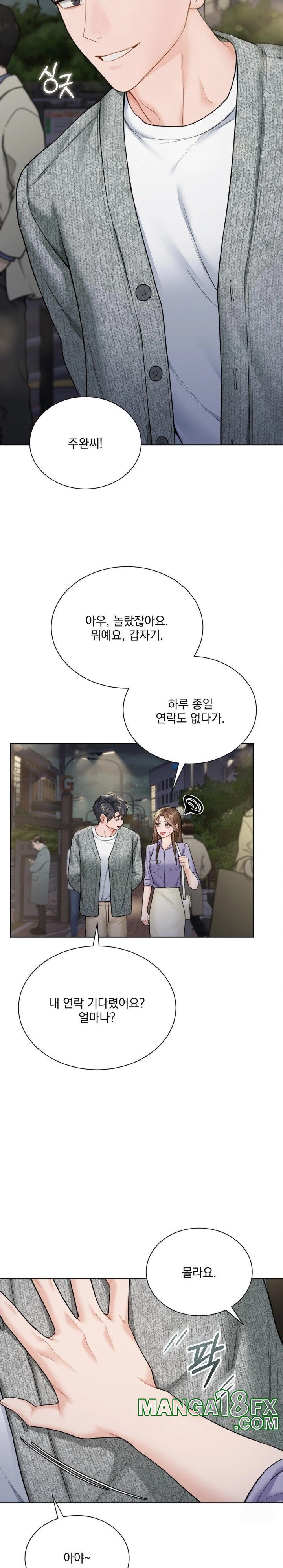 A Boss Who is So Kind to Me Raw - Chapter 18 [photo 26] - MangaPorn