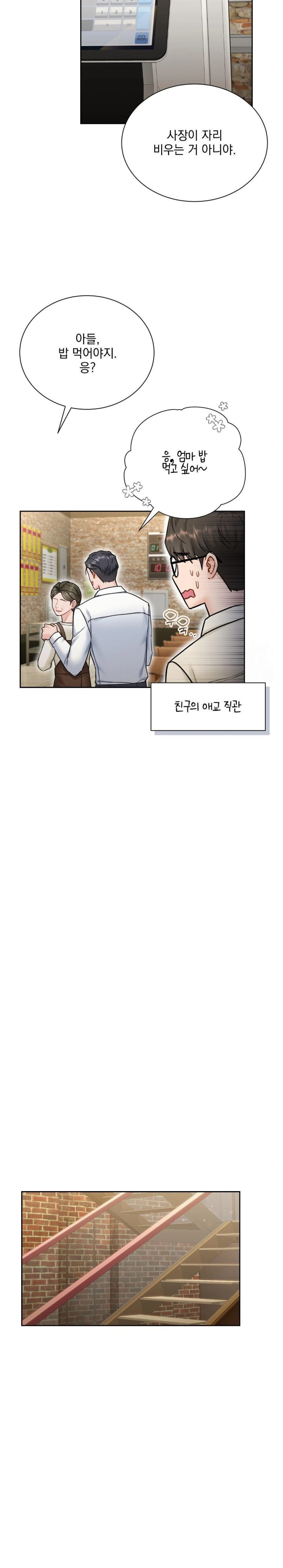 A Boss Who is So Kind to Me Raw - Chapter 18 [photo 5] - MangaPorn