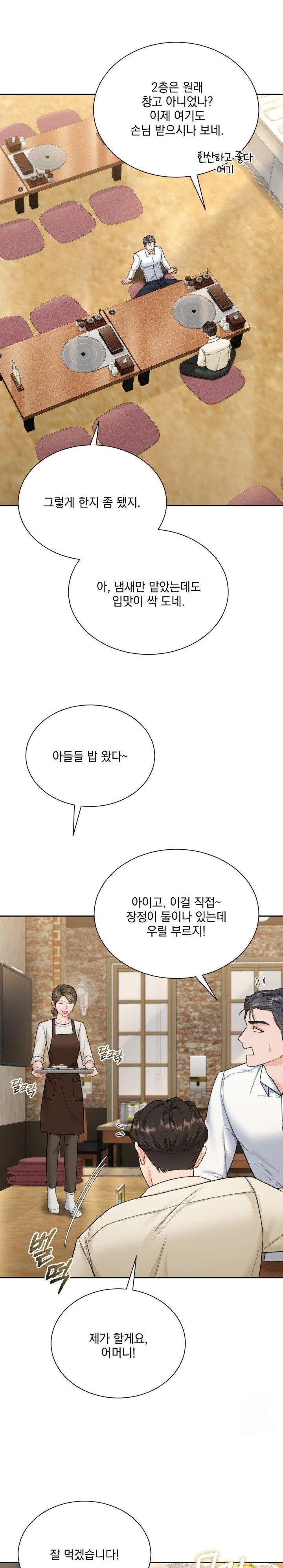 A Boss Who is So Kind to Me Raw - Chapter 18 [photo 6] - MangaPorn