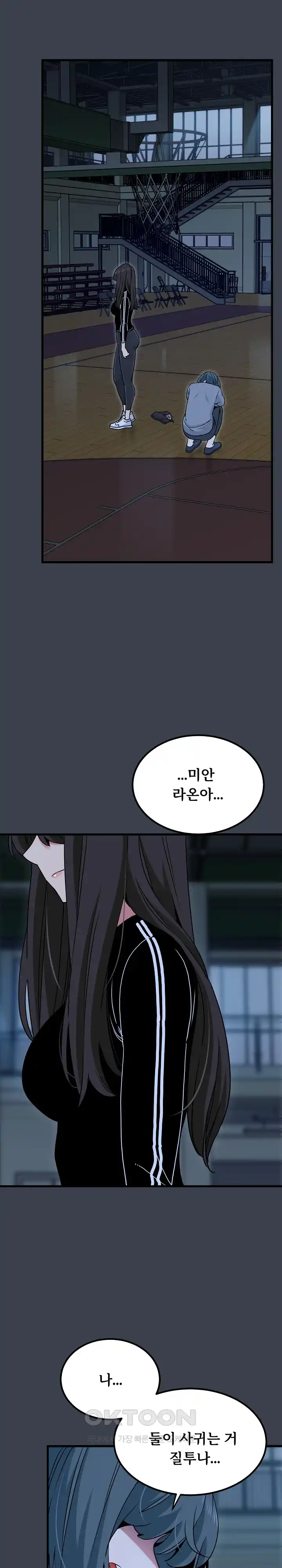 A Turning Point Raw - Chapter 37 [photo 1] - MangaPorn