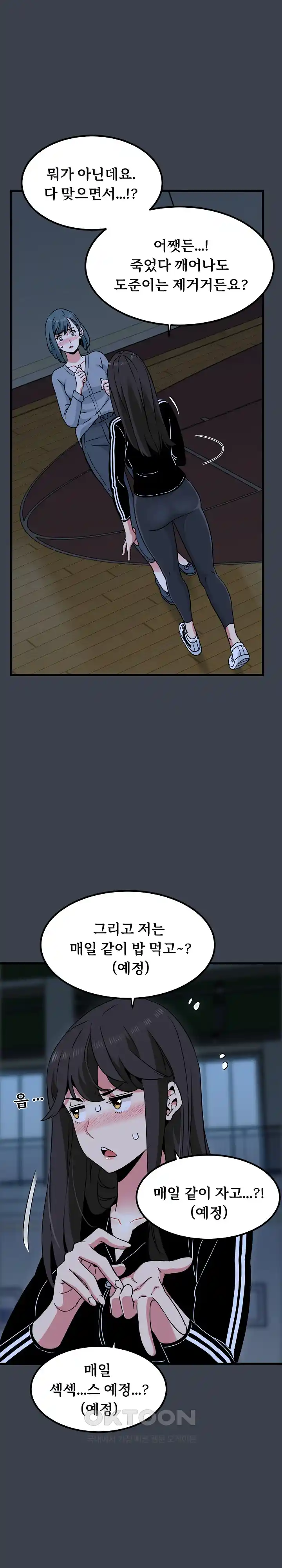 A Turning Point Raw - Chapter 37 [photo 13] - MangaPorn