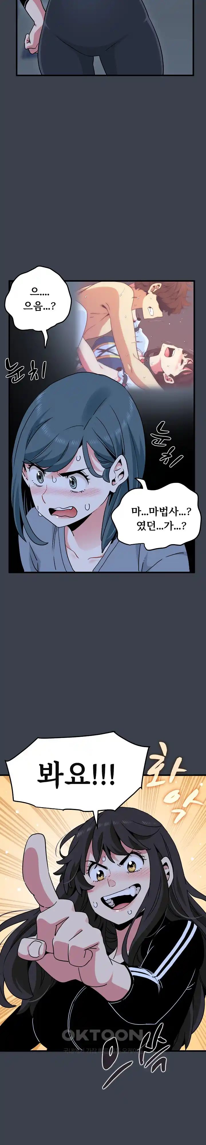 A Turning Point Raw - Chapter 37 [photo 15] - MangaPorn