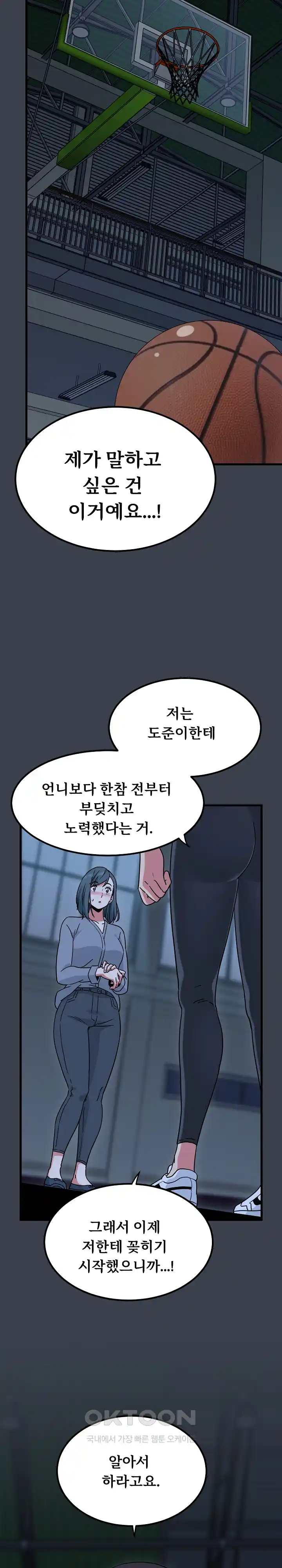 A Turning Point Raw - Chapter 37 [photo 17] - MangaPorn