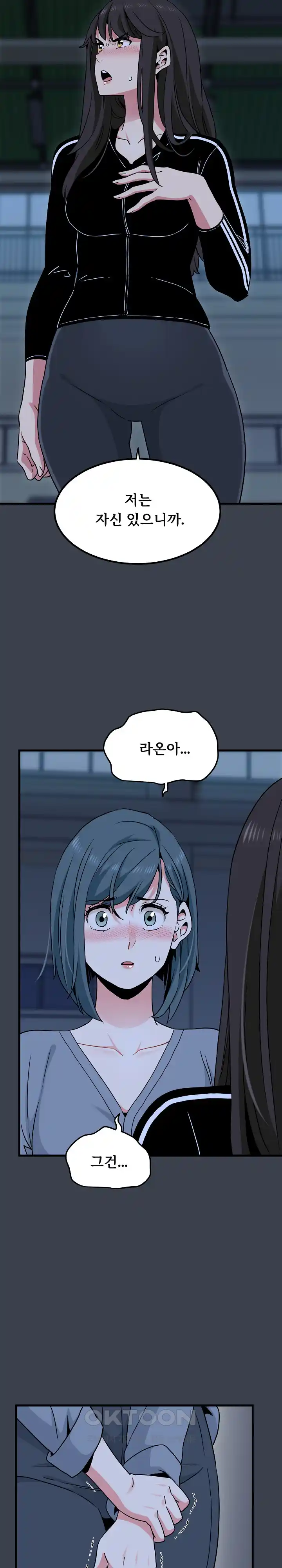 A Turning Point Raw - Chapter 37 [photo 18] - MangaPorn