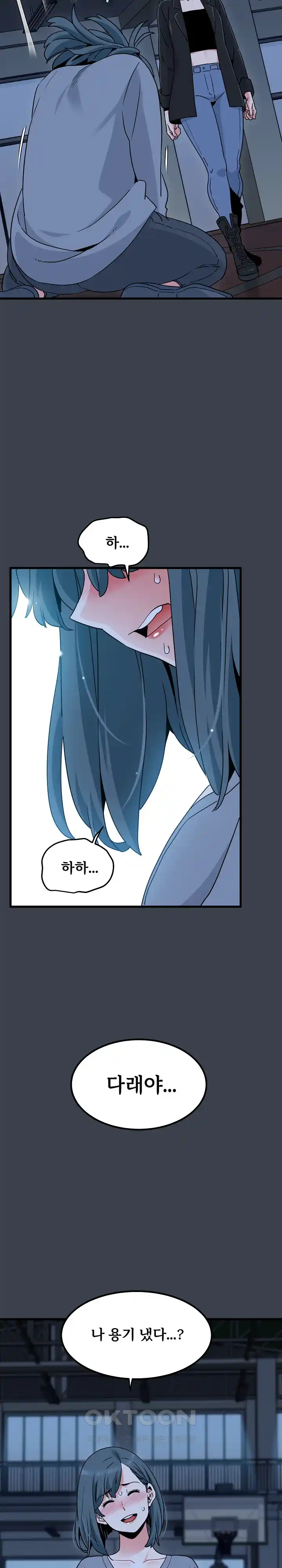 A Turning Point Raw - Chapter 37 [photo 23] - MangaPorn