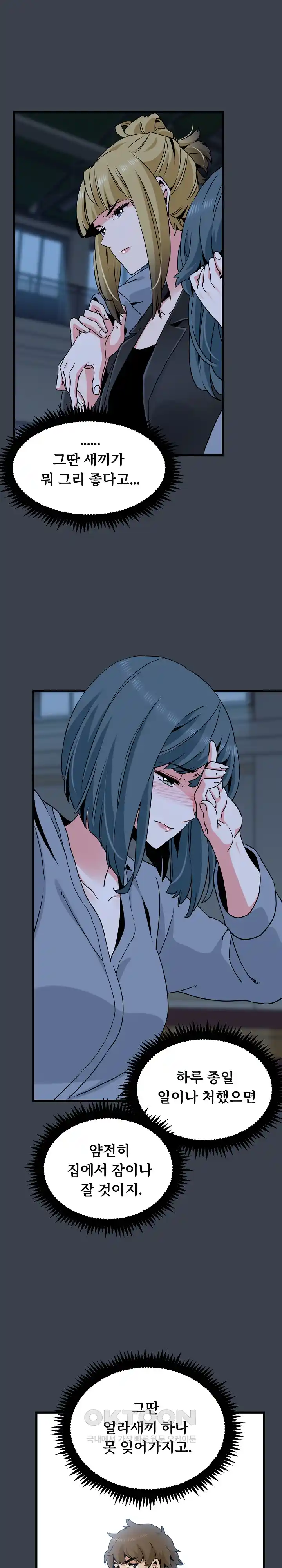 A Turning Point Raw - Chapter 37 [photo 27] - MangaPorn