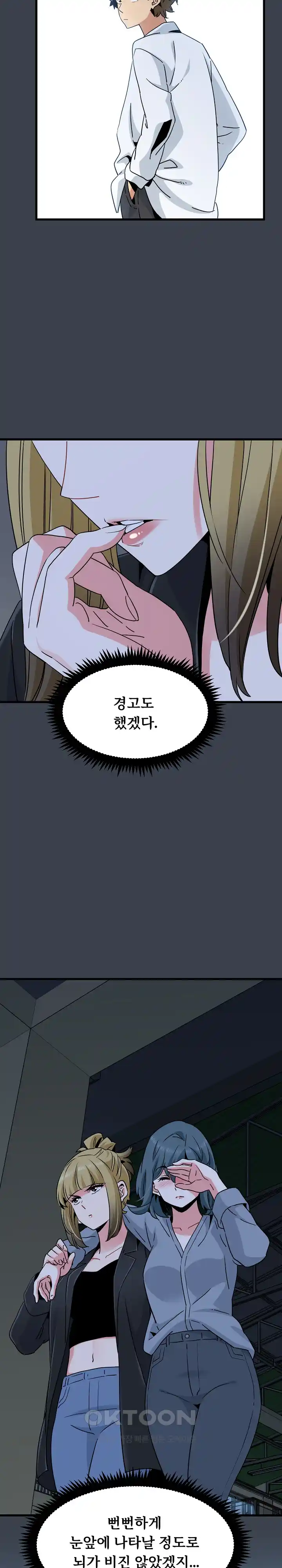 A Turning Point Raw - Chapter 37 [photo 28] - MangaPorn