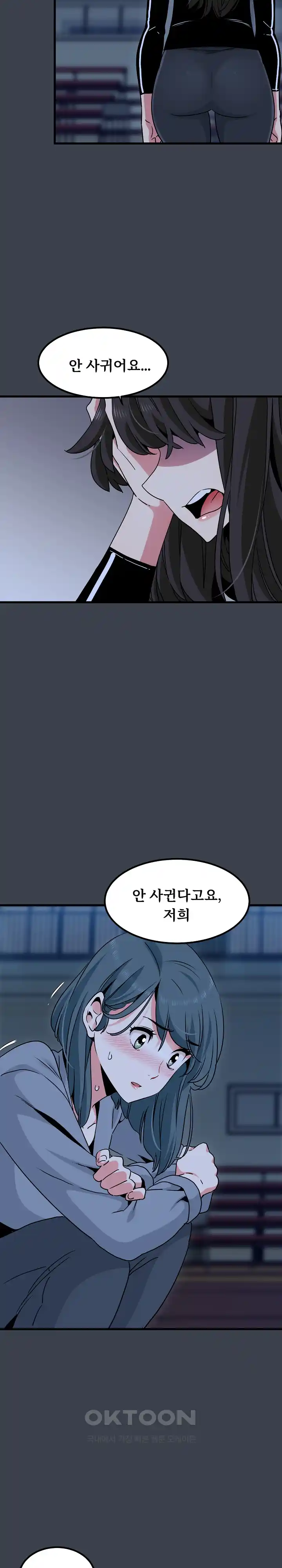 A Turning Point Raw - Chapter 37 [photo 3] - MangaPorn